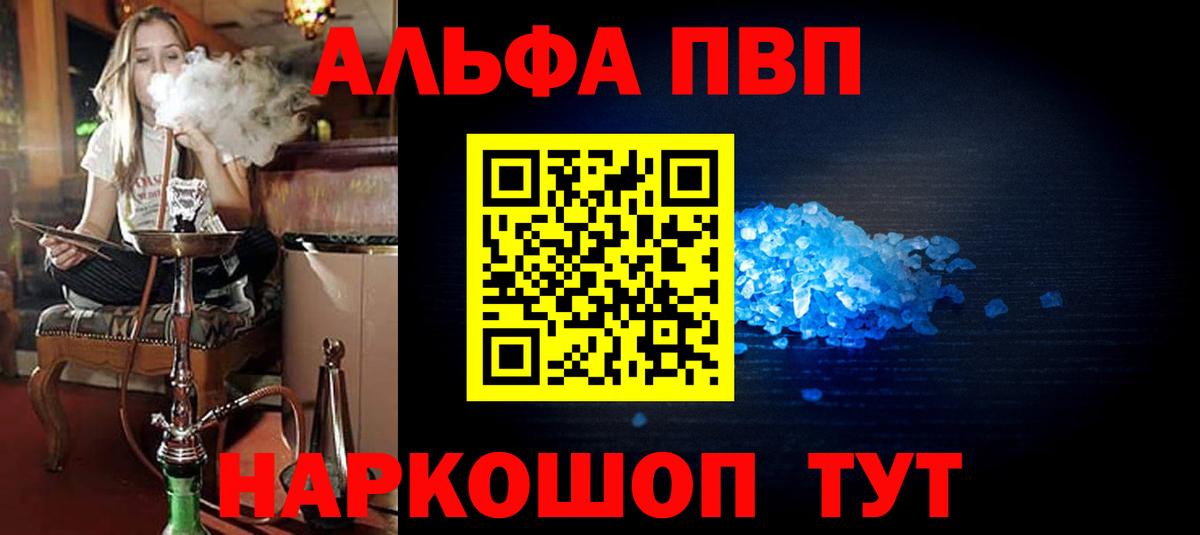 A-PVP VHQ  A PVP СК  Электрогорск  Вход с VPN 
