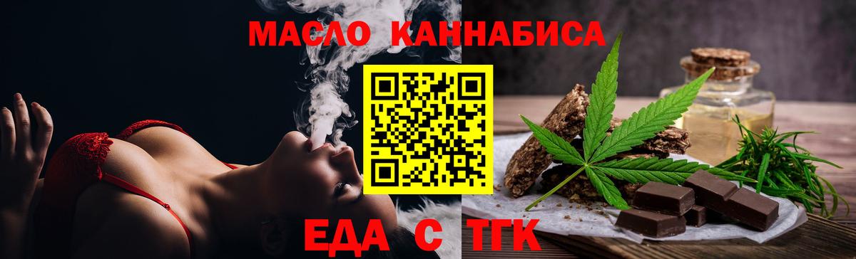 Cannafood конопля  Вход с VPN  Электрогорск 