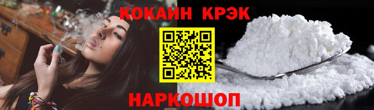 купить   КОКАИН 97%  Cocaine  COCAIN 99%  Вход с VPN  Электрогорск 