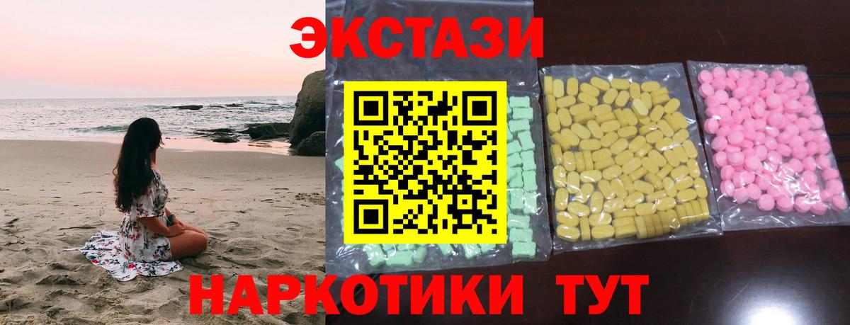 Экстази 250 мг  ЭКСТАЗИ  Электрогорск  Вход с VPN  Экстази 250 мг 