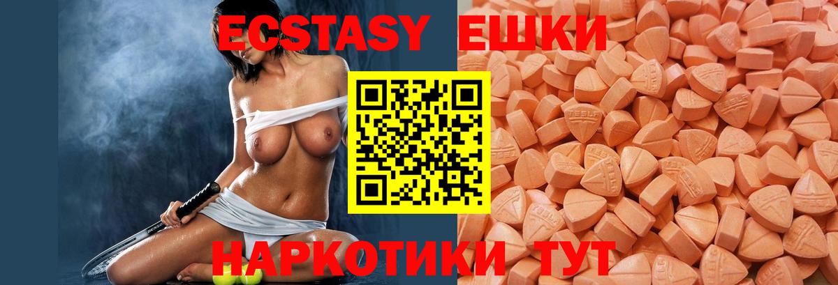 Ecstasy mix Электрогорск