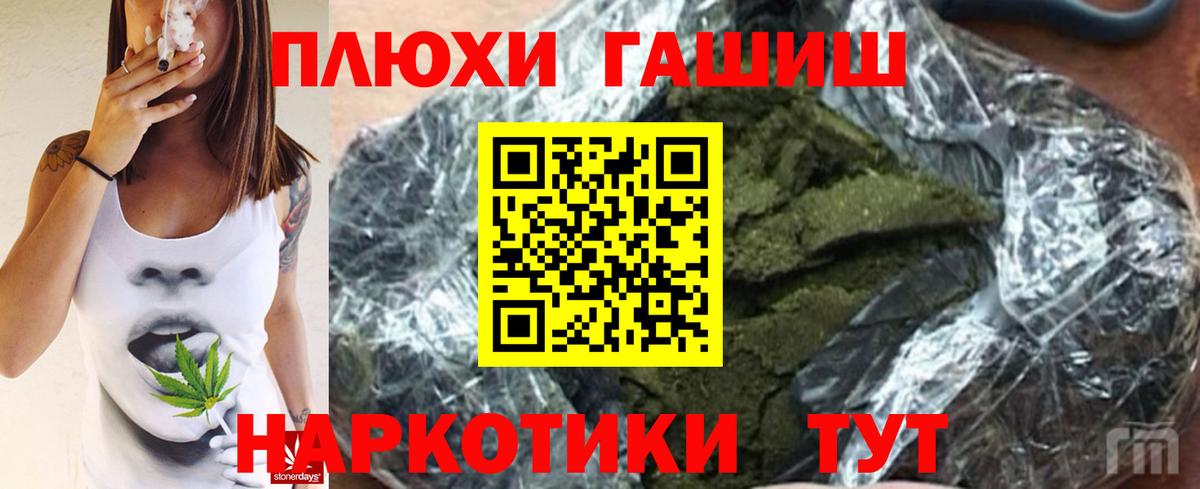 Электрогорск  ГАШИШ  Вход с VPN  Гашиш ice o lator  Гашиш AMNESIA HAZE 