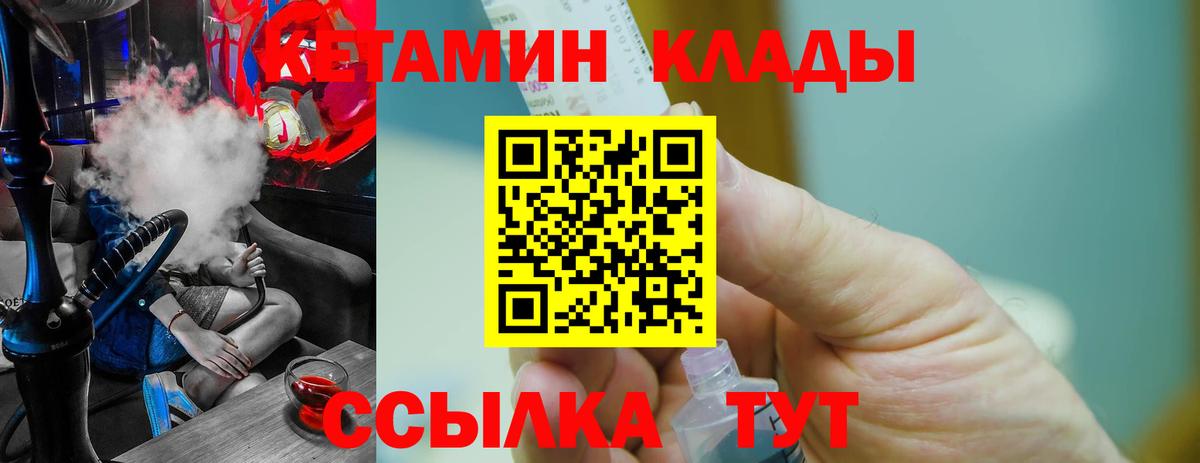 КЕТАМИН ketamine  OMG зеркало  Вход с VPN  Электрогорск  КЕТАМИН ketamine 