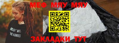 меф Мариинск