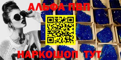 ALPHA-PVP Малгобек