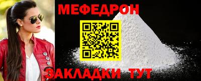 меф Мариинск