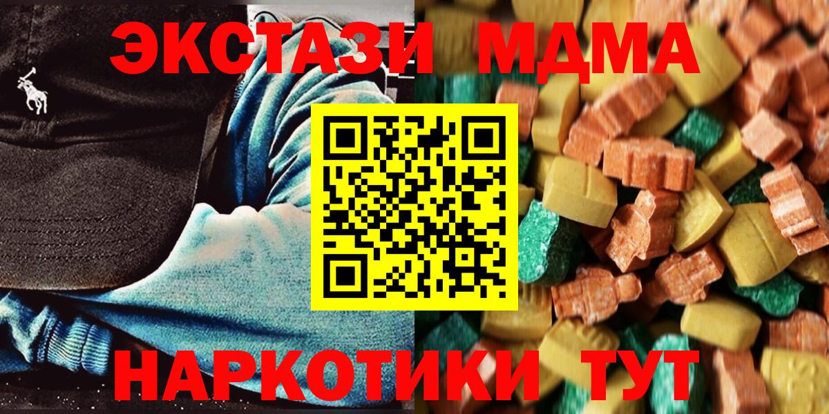 MDMA молли Электрогорск