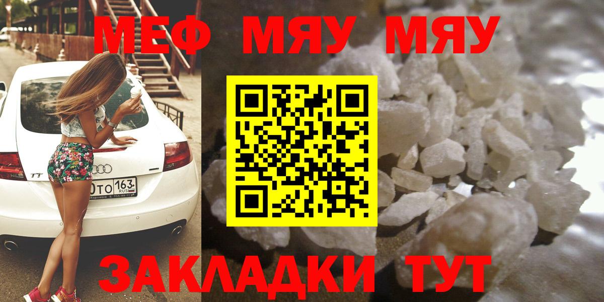 Меф  Электрогорск