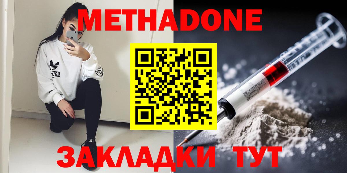 МЕТАДОН мёд Электрогорск