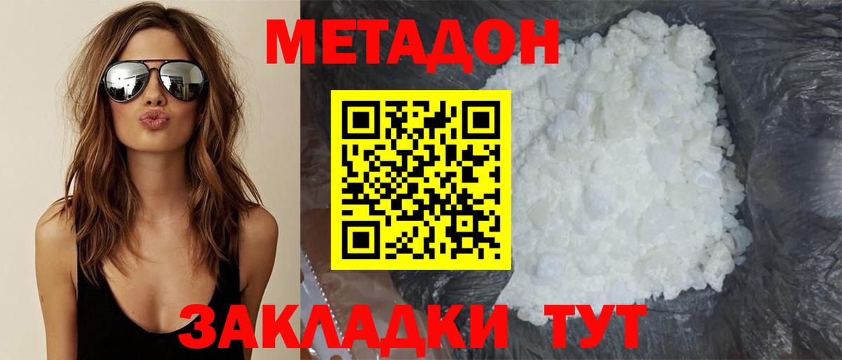 Электрогорск  нарко площадка клад  Вход с VPN  Метадон VHQ 