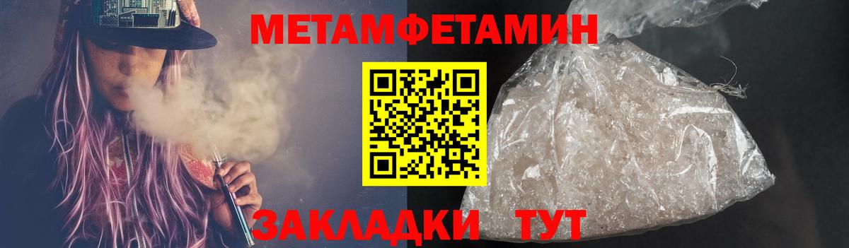 МЕТАМФЕТАМИН витя Электрогорск