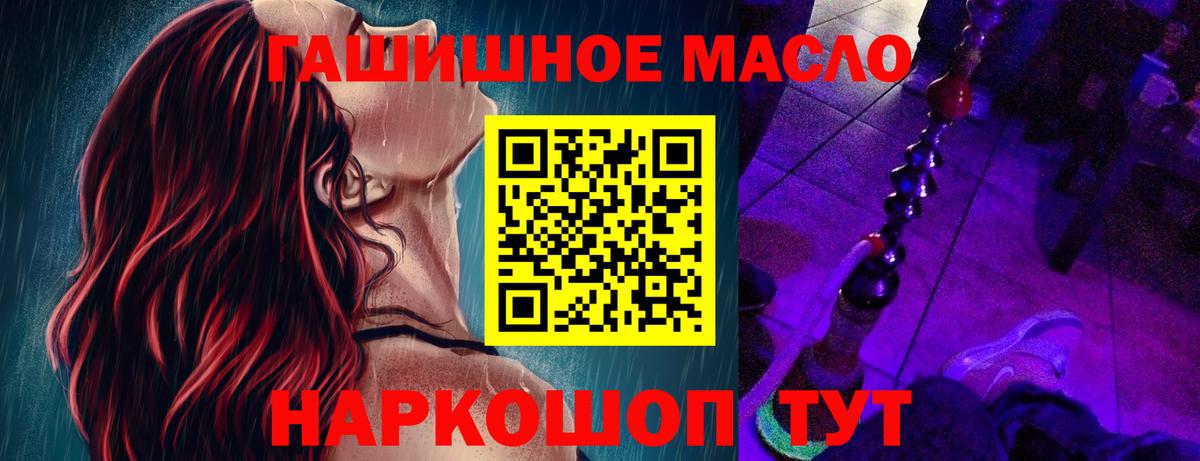 Дистиллят ТГК концентрат  Дистиллят ТГК вейп  Вход с VPN  дарнет шоп  Электрогорск 