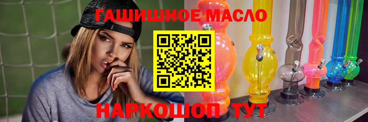 ТГК гашишное масло Электрогорск